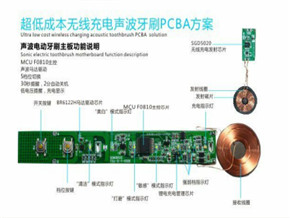 電動(dòng)牙刷控制板